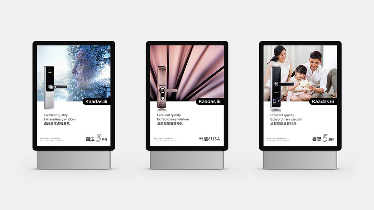 智能鎖VI設(shè)計(jì)