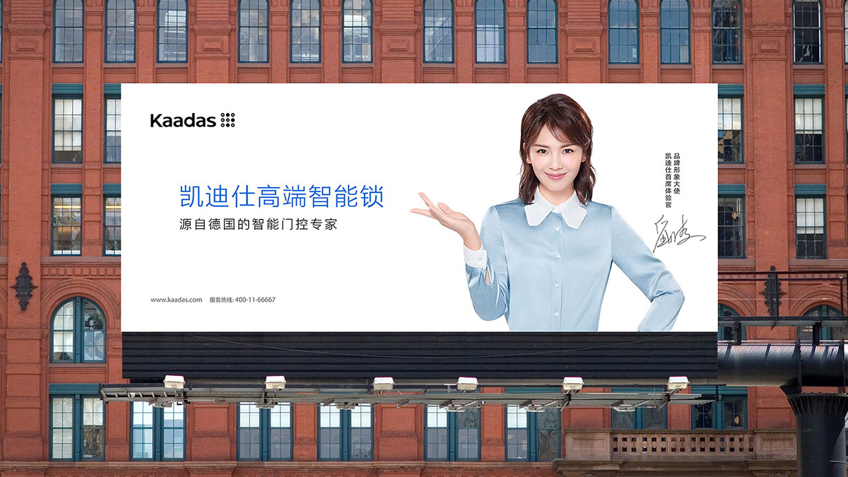 智能鎖品牌設(shè)計(jì)