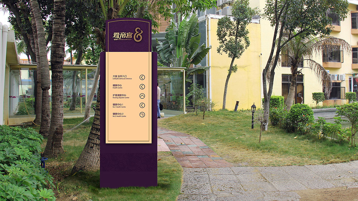 月子會(huì)所品牌形象設(shè)計(jì)