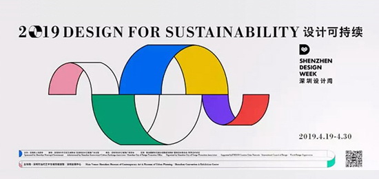 深圳設(shè)計(jì)展KV主視覺(jué)形象發(fā)布