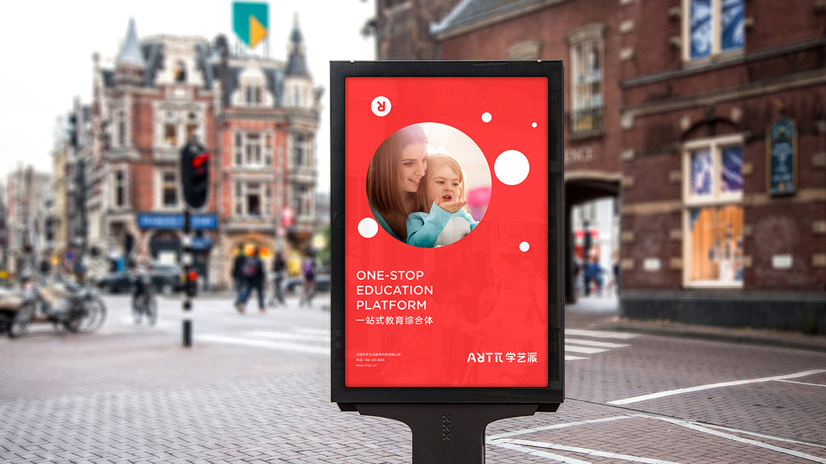 教育培訓品牌燈箱廣告設(shè)計