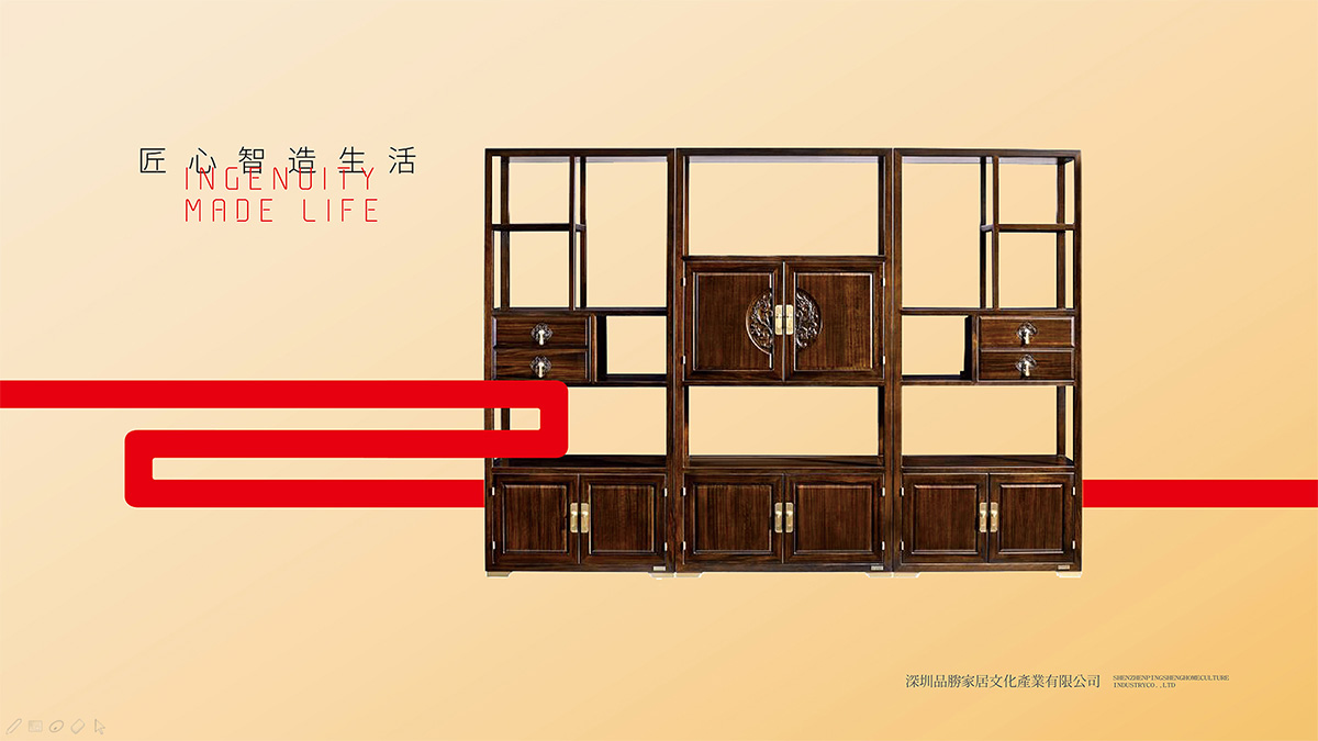 家居品牌形象設計之設計理念