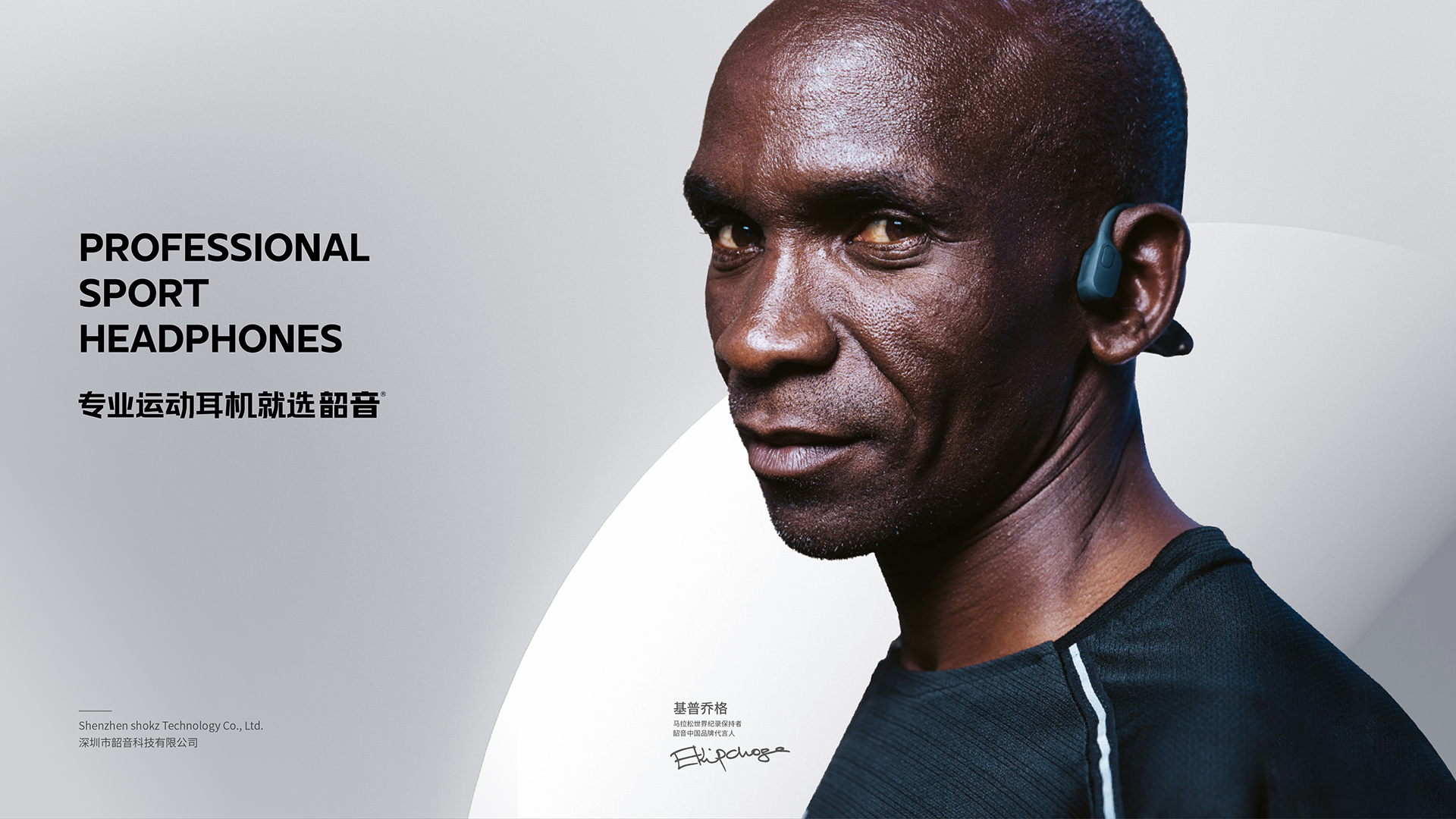 韶音品牌VI設(shè)計