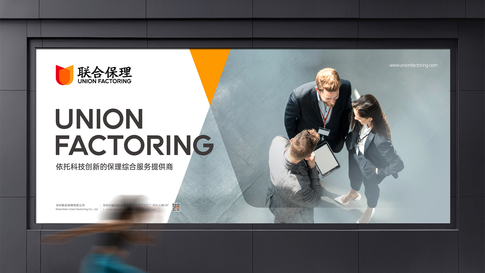 金融企業(yè)品牌設計