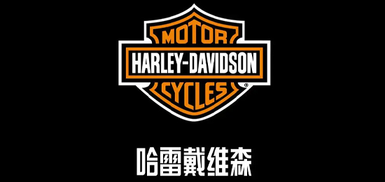 美國“摩托車大王”-“鋼鐵情人”-自由的轟鳴-摩托車品牌-哈雷戴維森（Harley Davidson）-LOGO設(shè)計內(nèi)涵與品牌設(shè)計欣賞