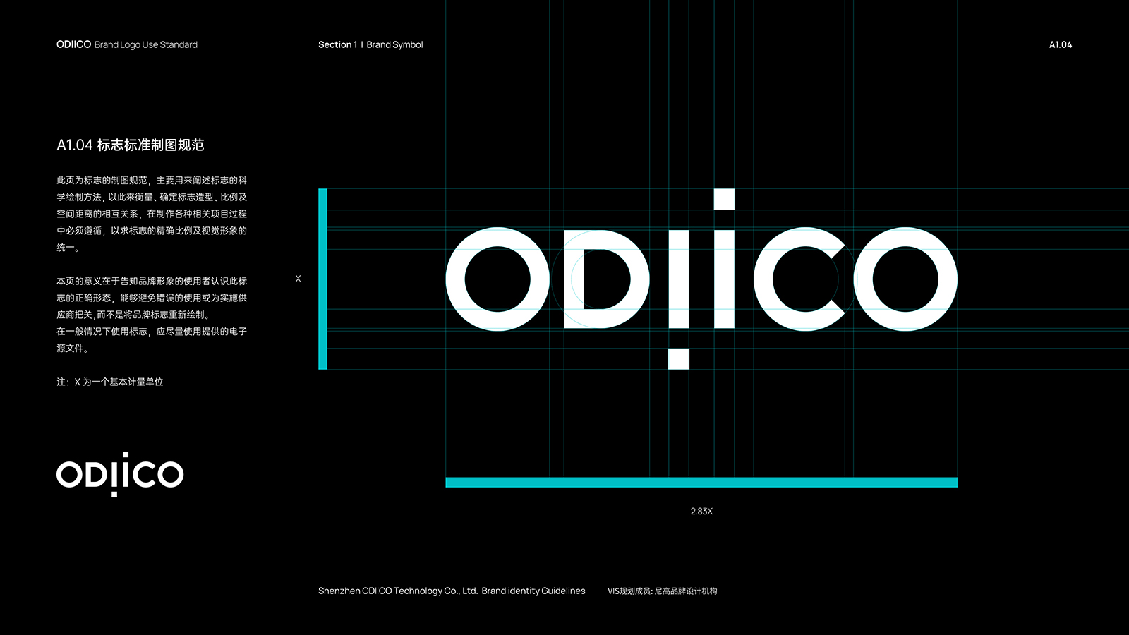 艾迪克logo設(shè)計(jì)