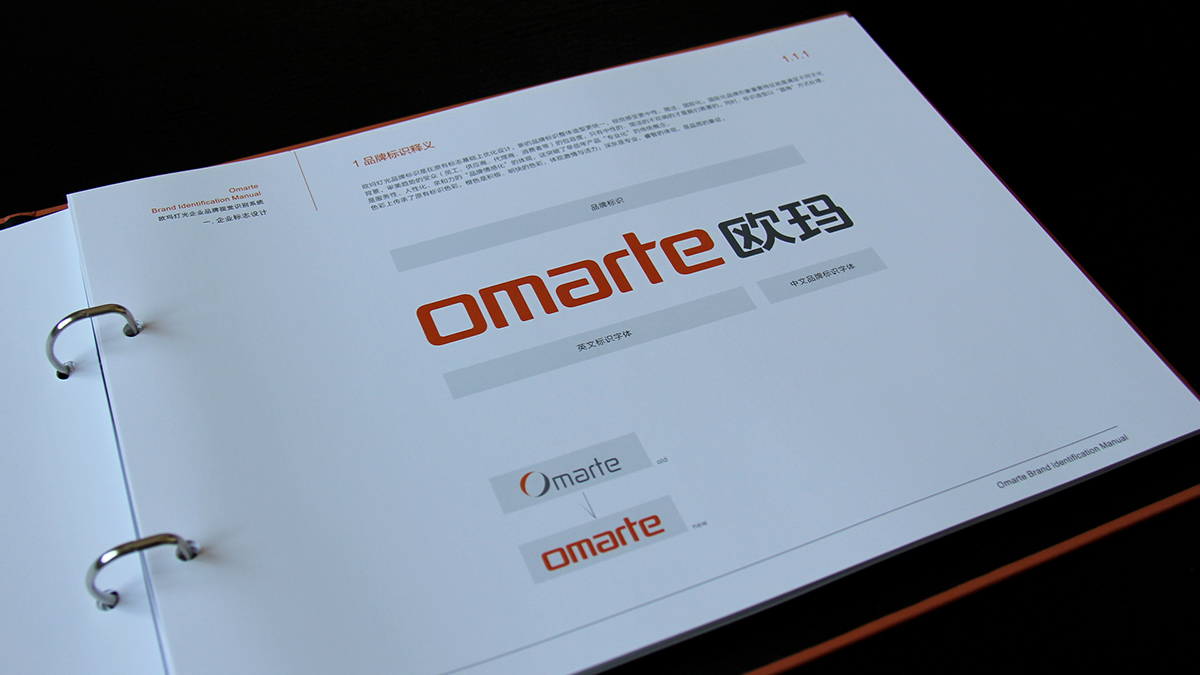 燈光科技品牌設(shè)計(jì)