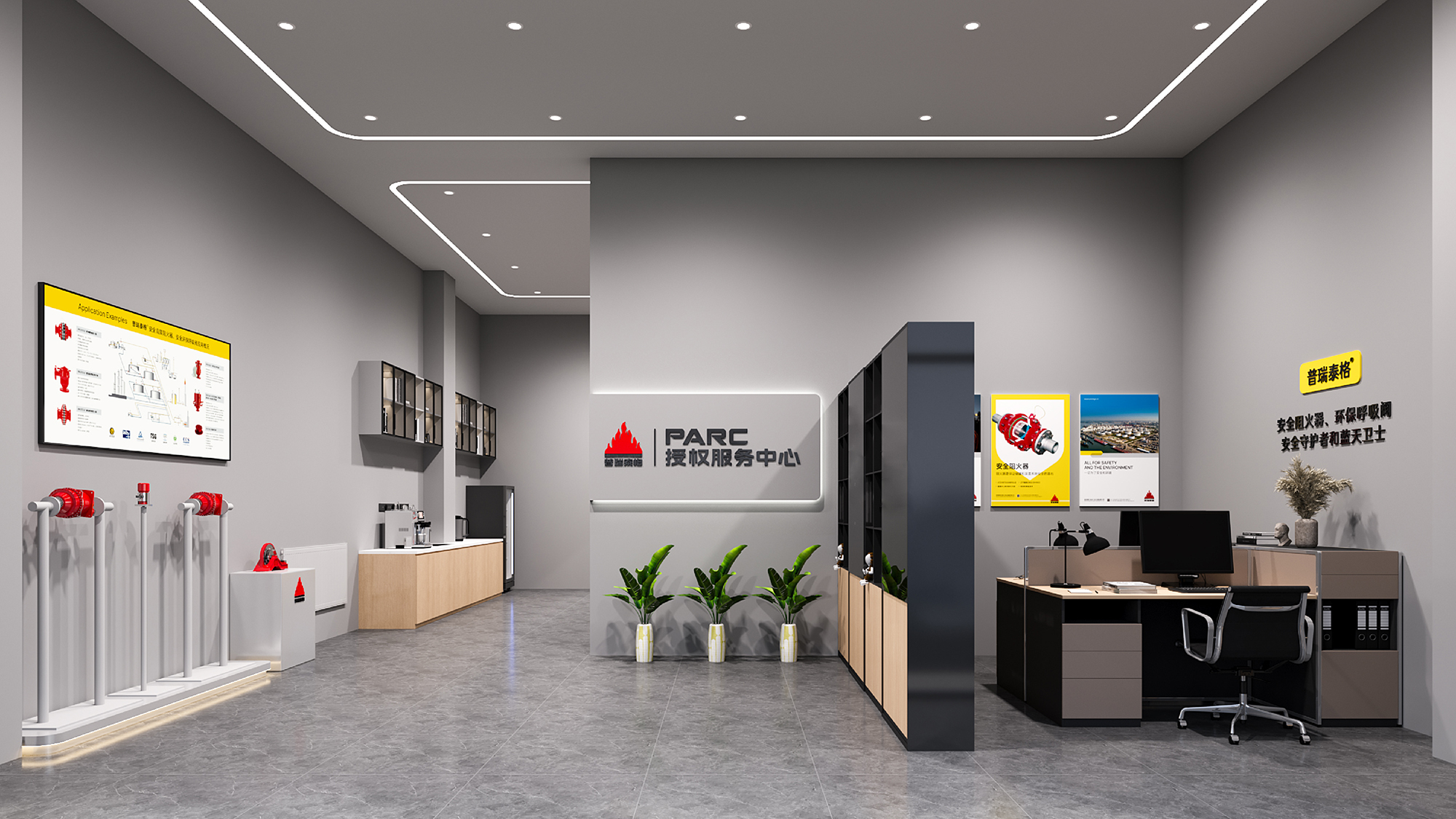 普瑞泰格展廳設計