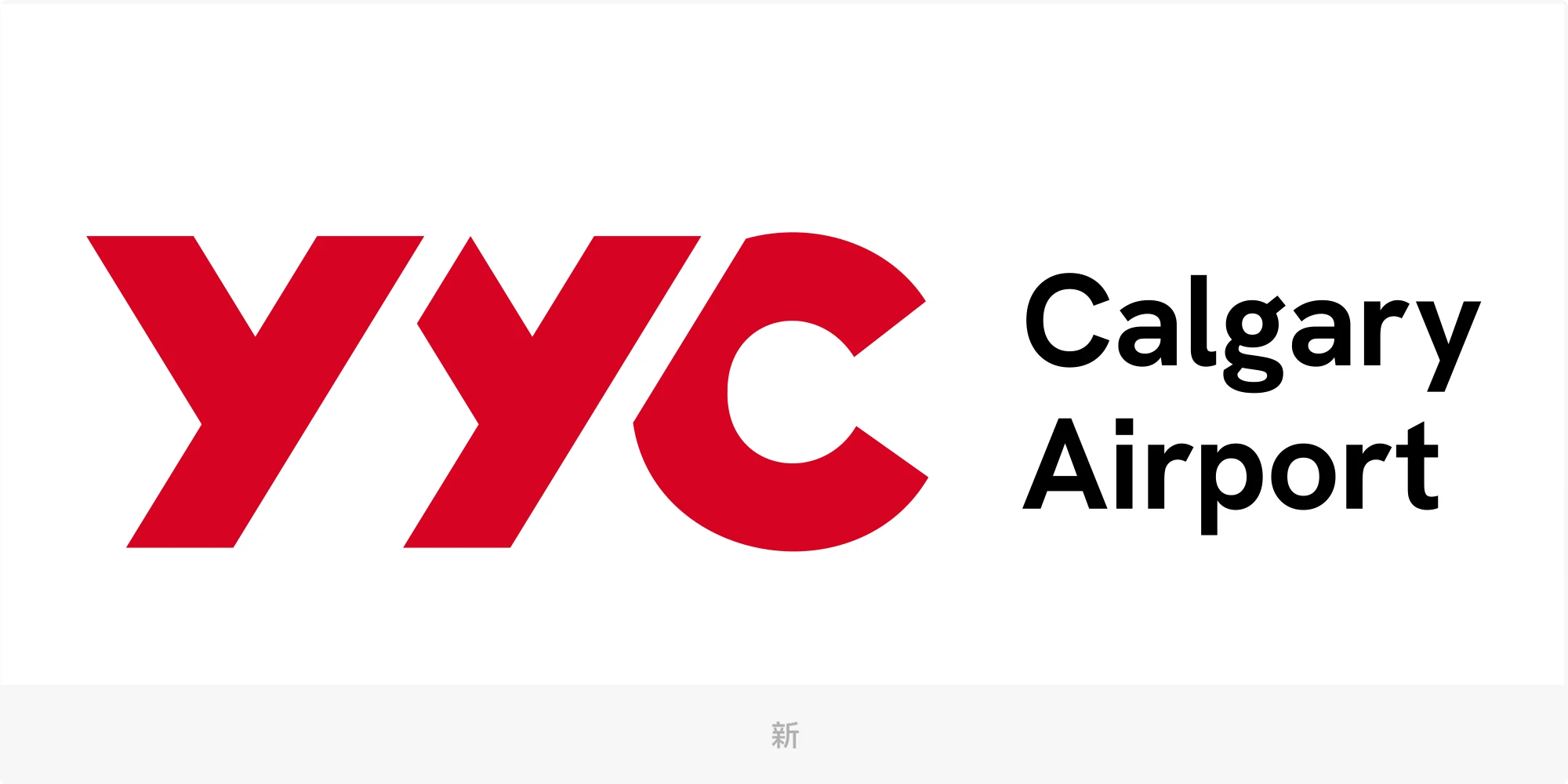 機場品牌Logo設(shè)計